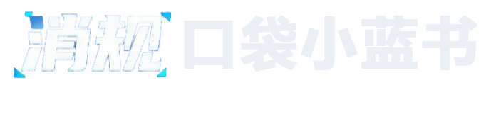 消防规范场景化搜索